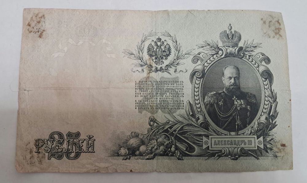 Продам  Банкноту