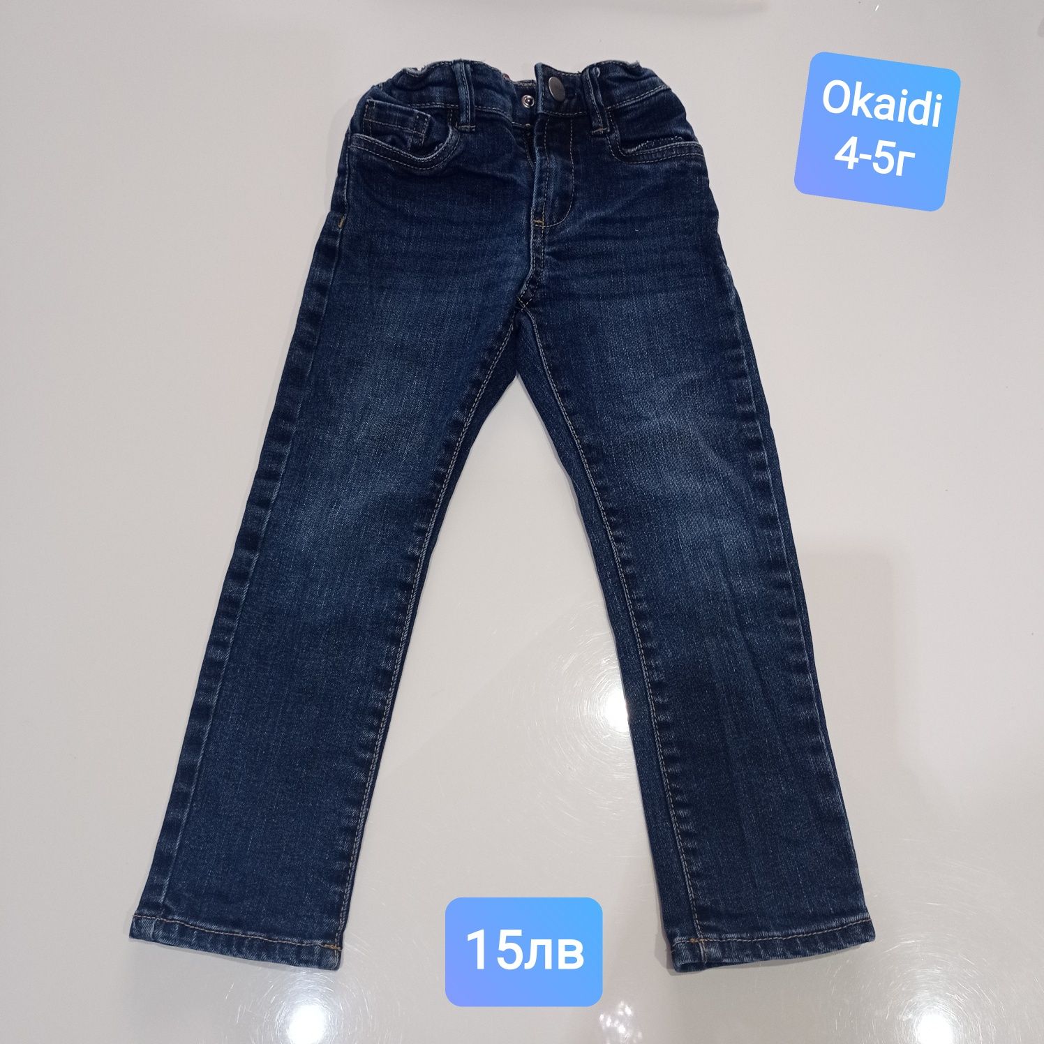 Детски дънки и панталони Guess , Primigi , Z-generation и др.
