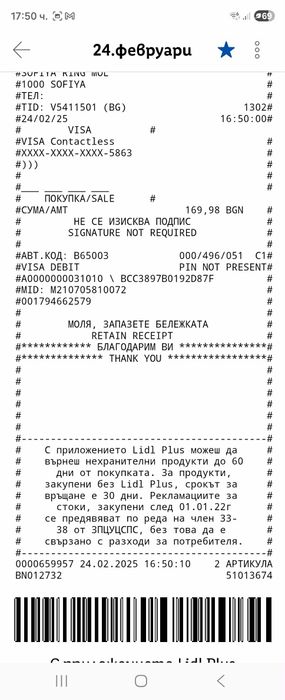 Транспортна количка Parkside Performance