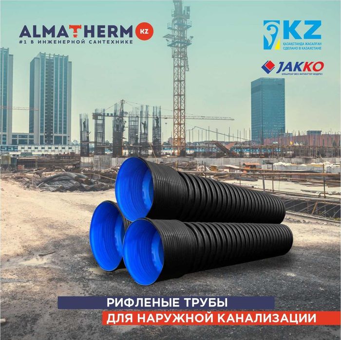 Трубы рифленые, гофра ,наружная  (под землю)  от 100 до 800 диаметра