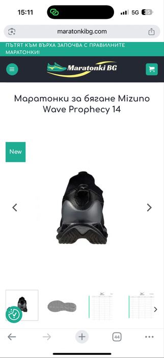 Маратонки за бягане и ежедневие Mizuno Wave Prophecy 14