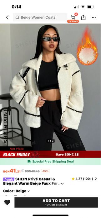 Бяло яке от изкуствена овча вълна