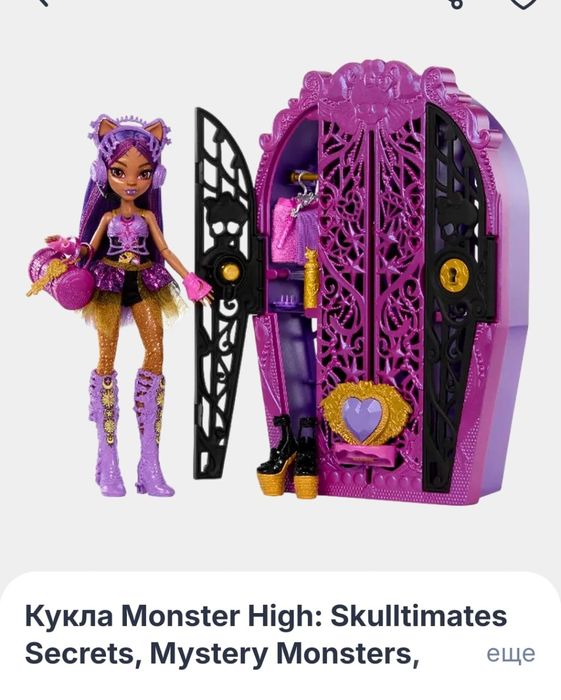 Куклы Monster High Mystery Monsters Skulltimate secrets