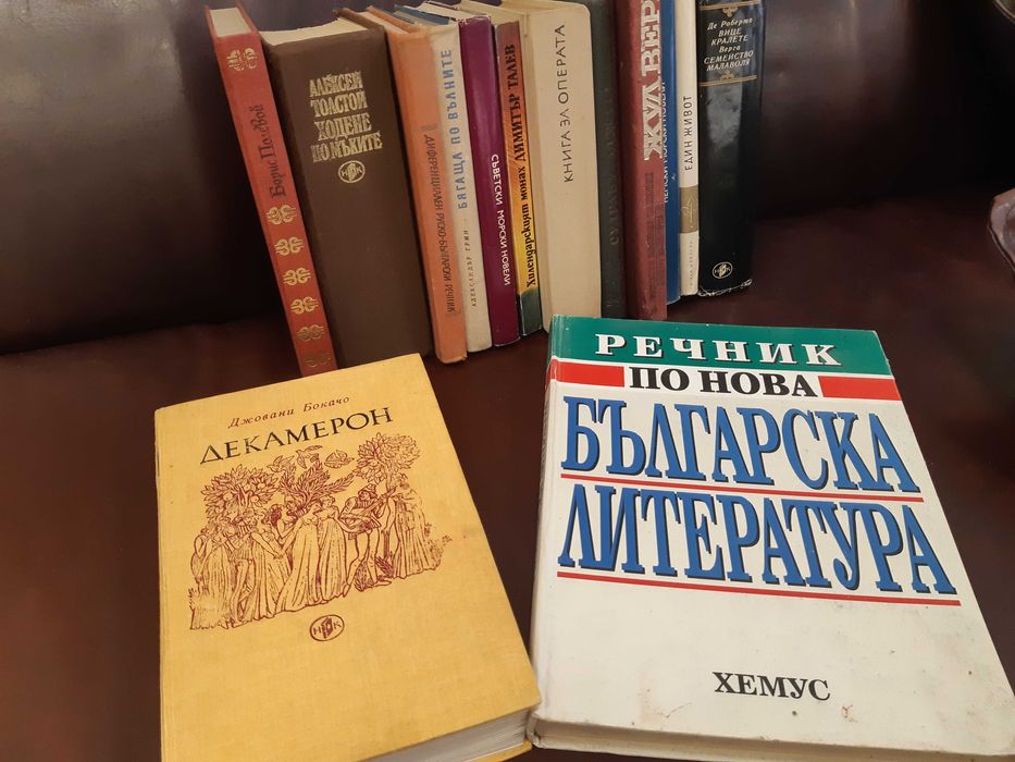 Българска литература, книга до 10 лв. / Книги