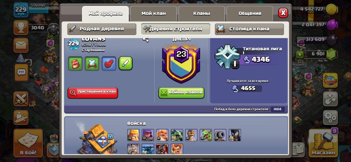 Аккаунты clash of clans тх 16 и 12