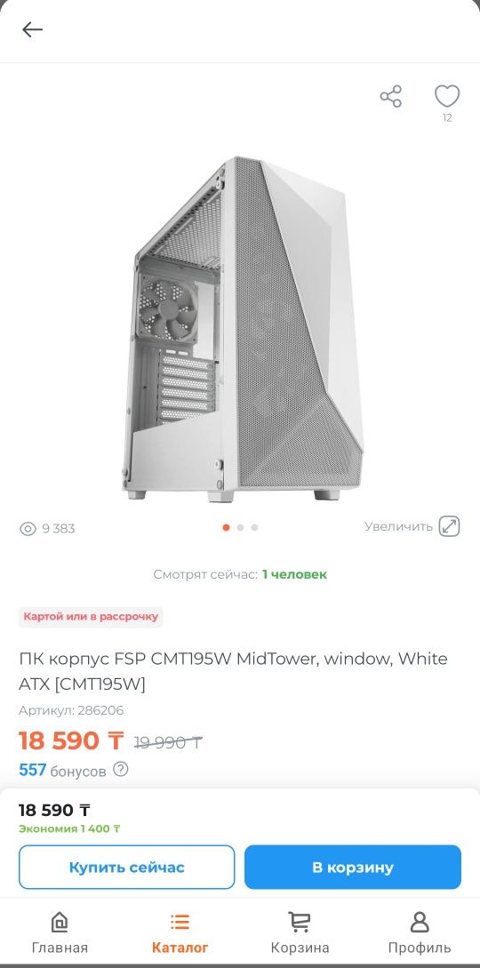 Игровой ПК ( без торга )