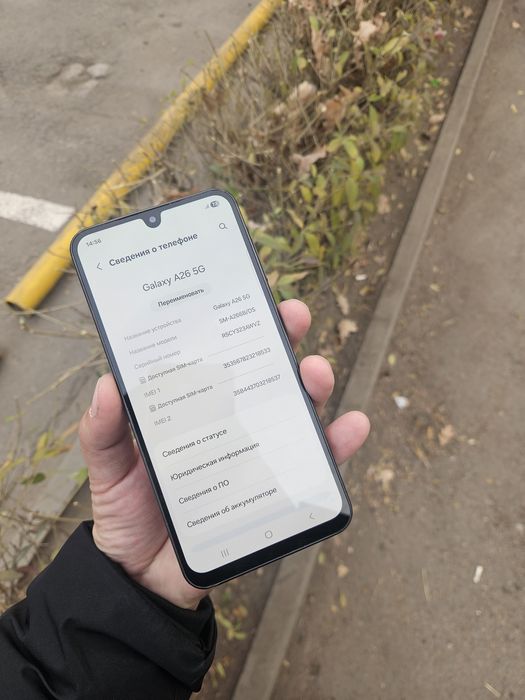 Samsung A 26 память  256 Обмен