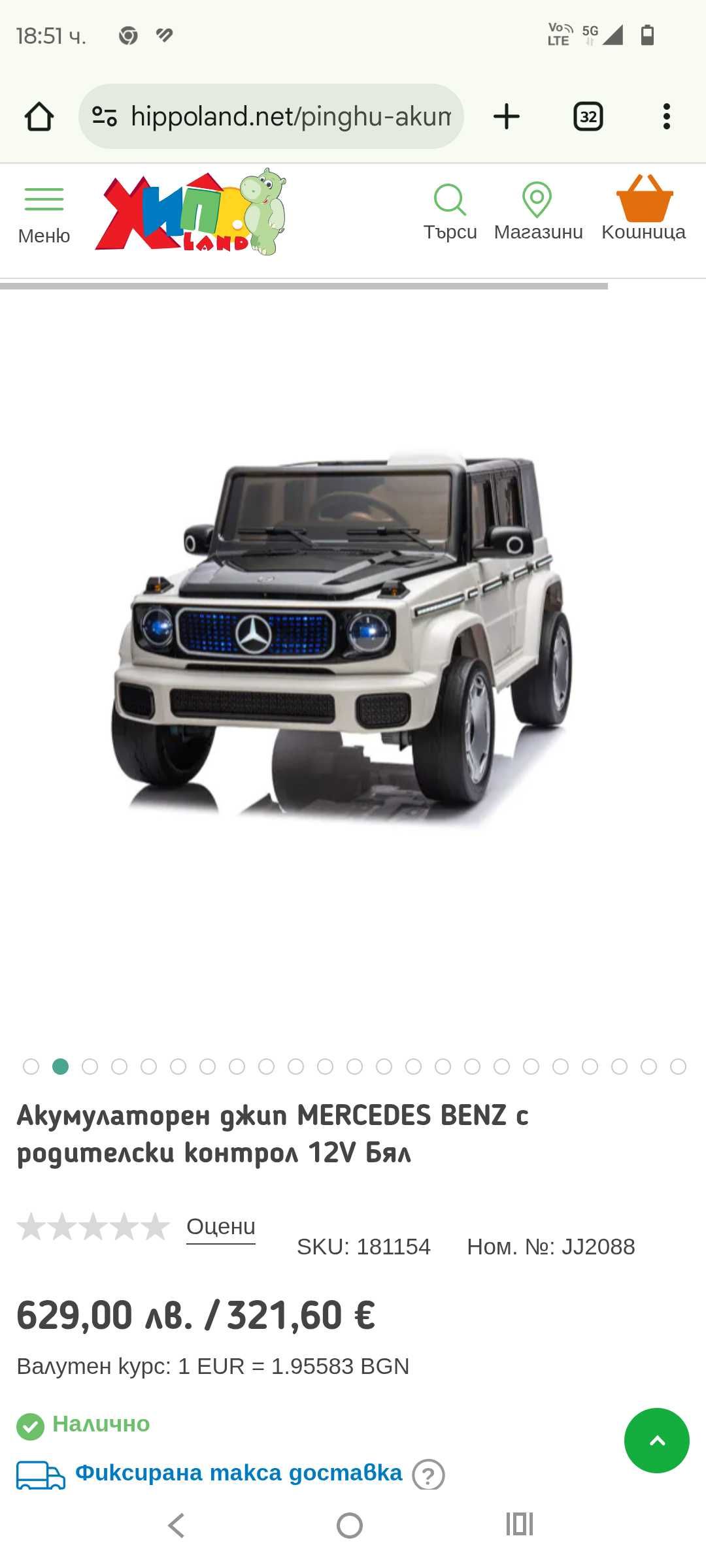 Акумулаторен джип MERCEDES BENZ