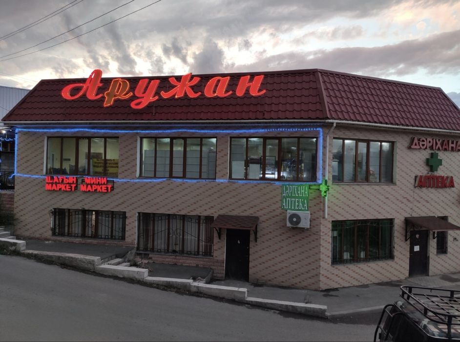 Сдам коммерческое помещение с отдельным входом. Под офис, цех и т.д.