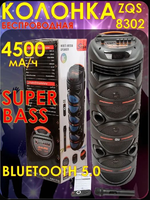 Портативная колонка ZQS 8302