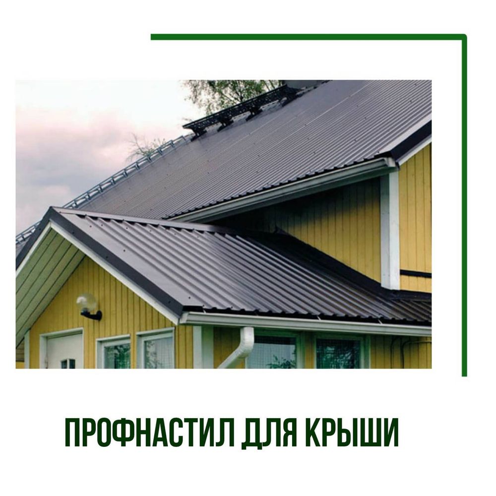профлист