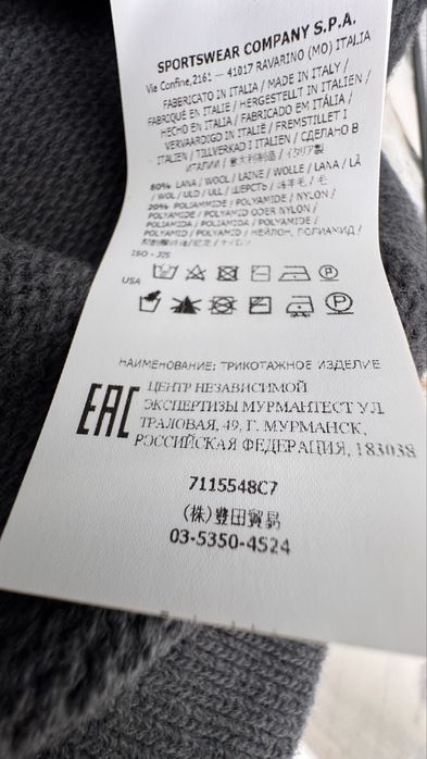 Stone Island XXL