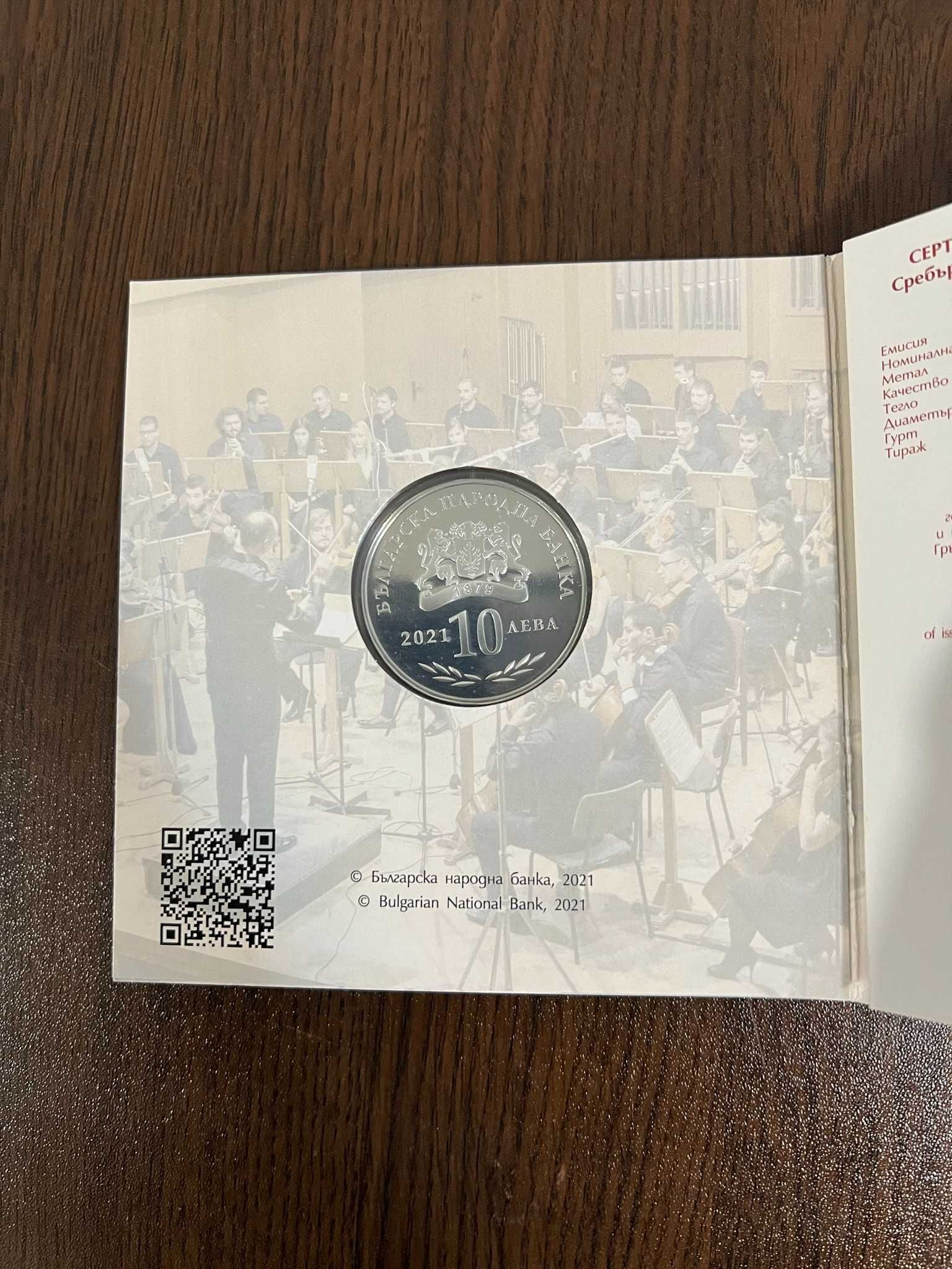 100 години Национална Музикална Академия