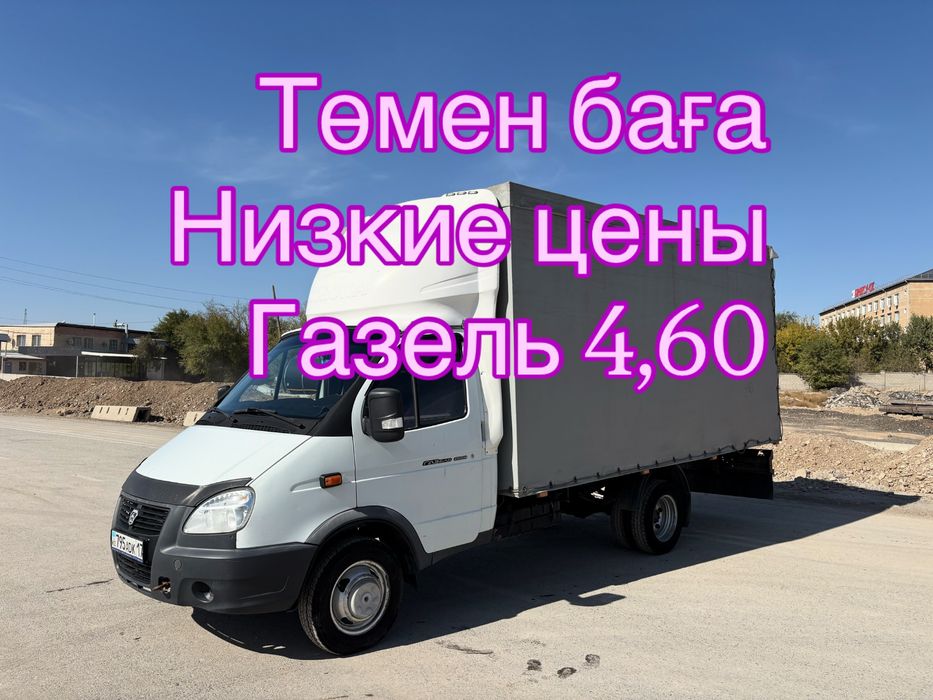 Жүк тасымалдау, Услуги Газель, Грузоперевозки,