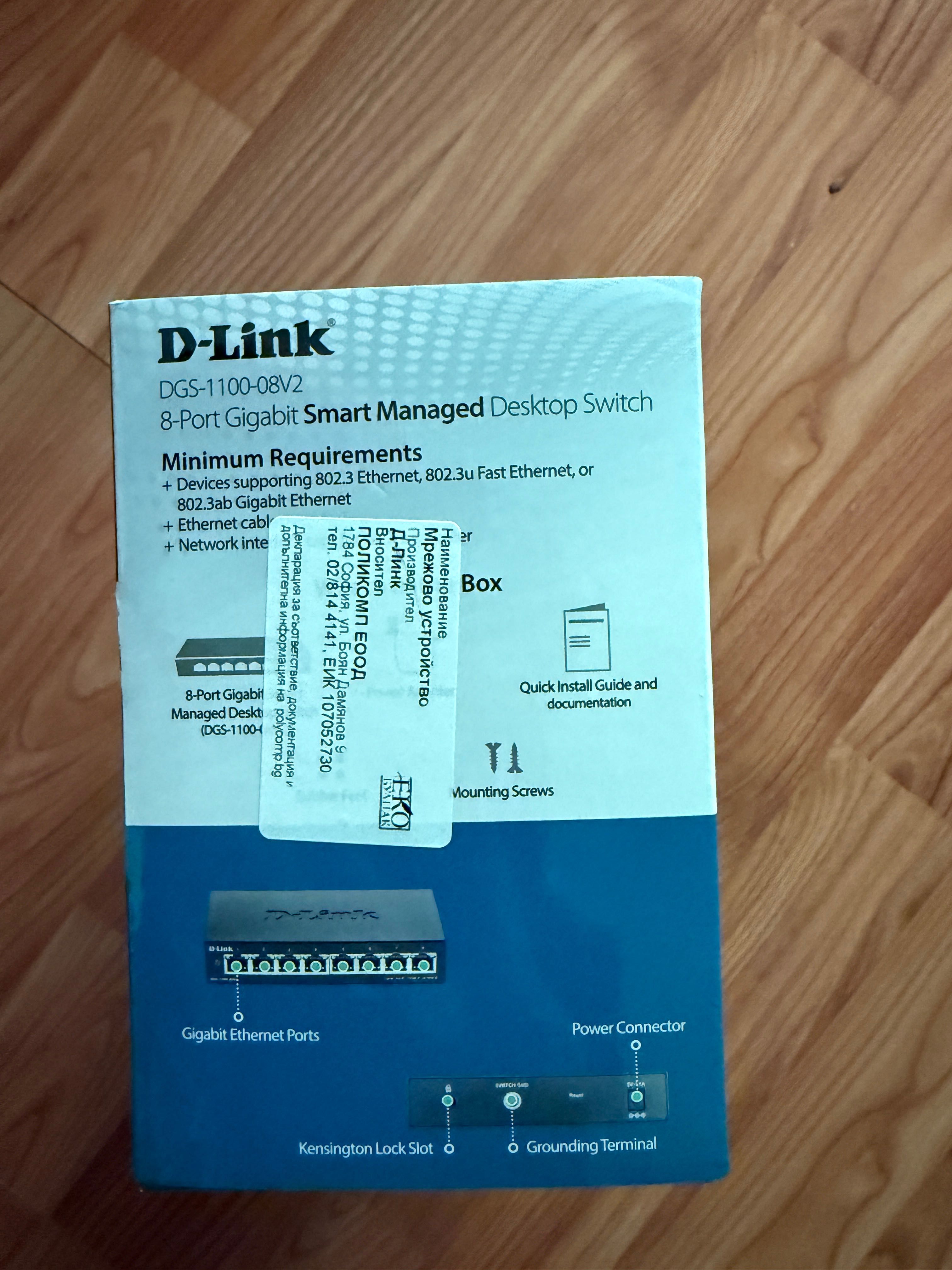 Нов Суич  D-Link DGS-1100-08V2 M