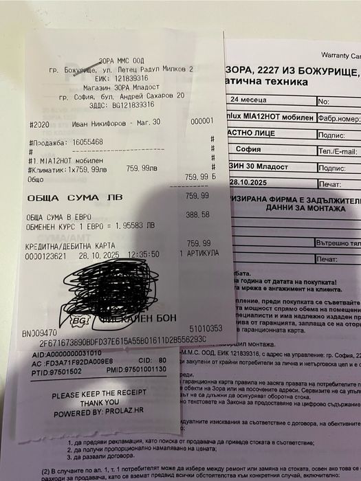 Мобилен климатик Finlux MIA12HOT