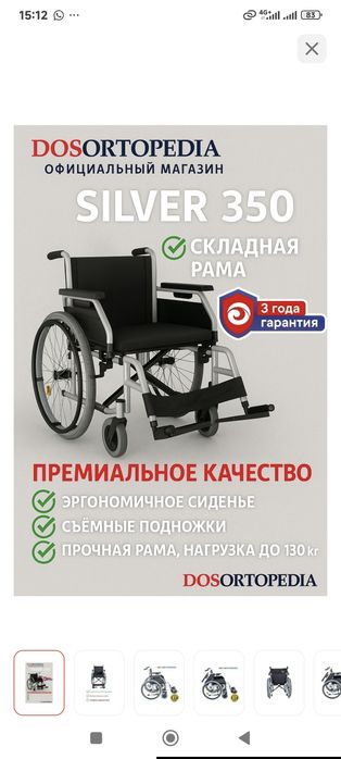 Продам инвалидную коляску 51см