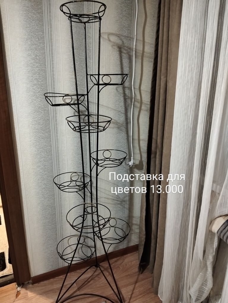 Подставки для цветов