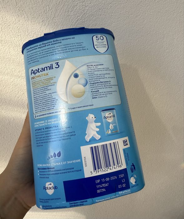 Мляко Aptamil pronutra