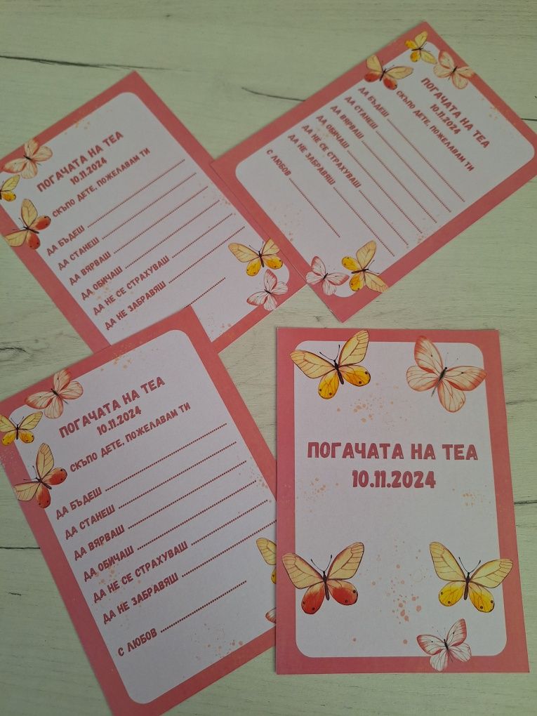 Карти за наричане