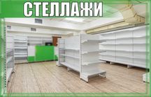 Стеллаж металлический сборный, konstruktiv metall stellajlar