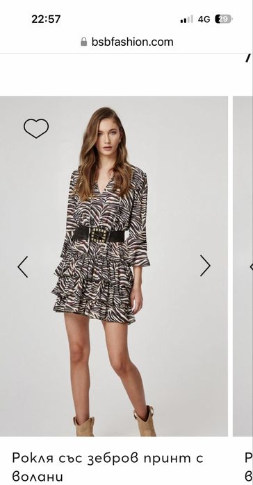 Рокля BSB носена веднъж