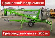 Прицепной подъемник, Телескопический Коленчатый подъёмник