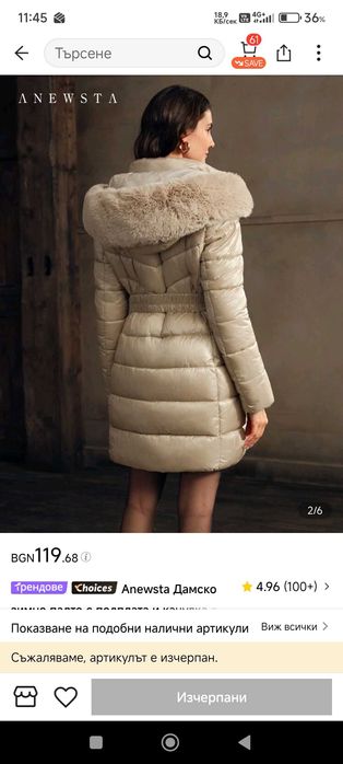 Топло дамско яке-ново