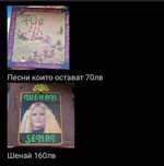 Грамофонни плочи 5-160лв