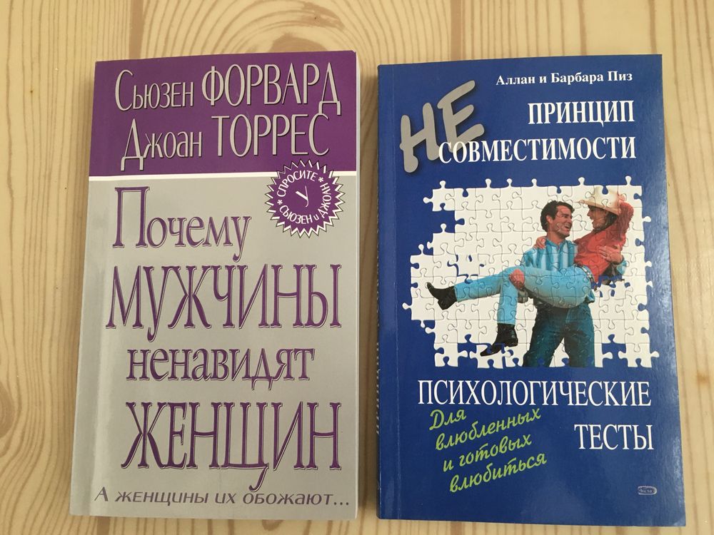 Книги по психологии, новые, 1шт. 15т.сум