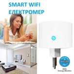 Енергиен монитор електромер Смарт Wifi контакт Ватметър през Android