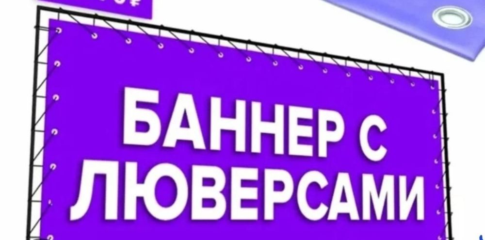 Банер печать...Фигуры из ПВХ