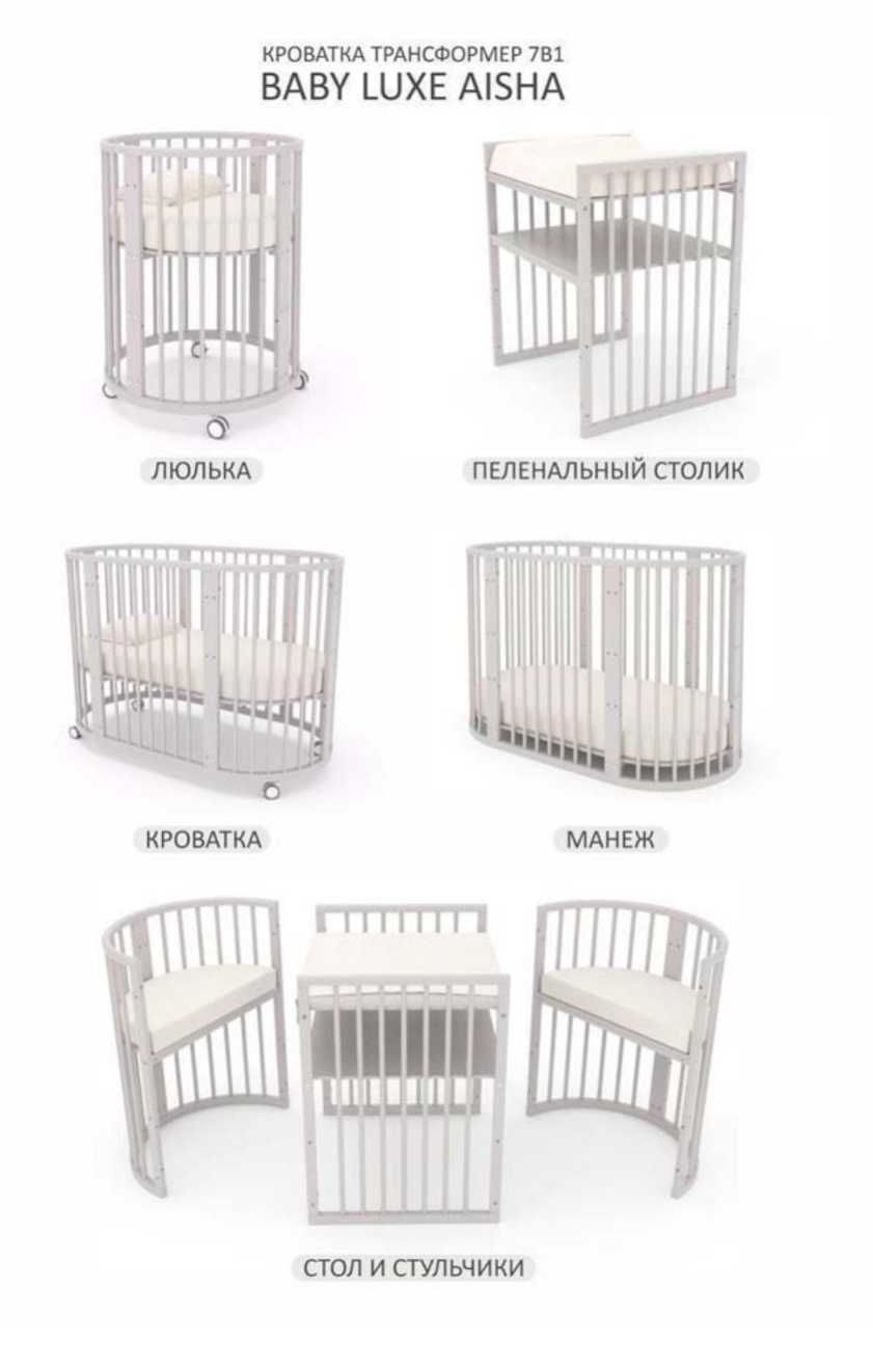 Детская кроватка - трансформер Baby Luxe Aisha.