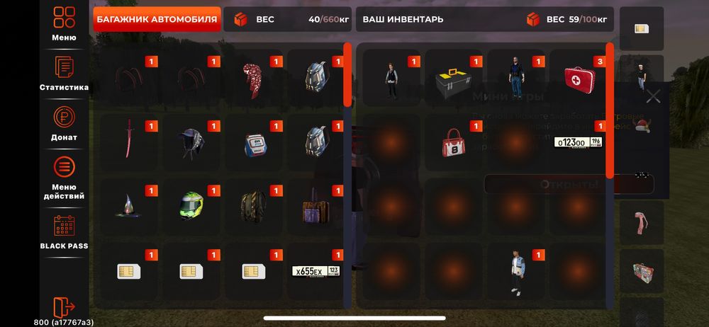 Продам Аккаунт блек раша