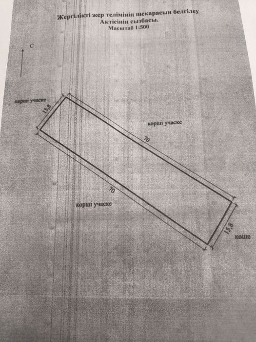 Продается земельный участок в районе Рыбник 11 соток . Постоянный гос