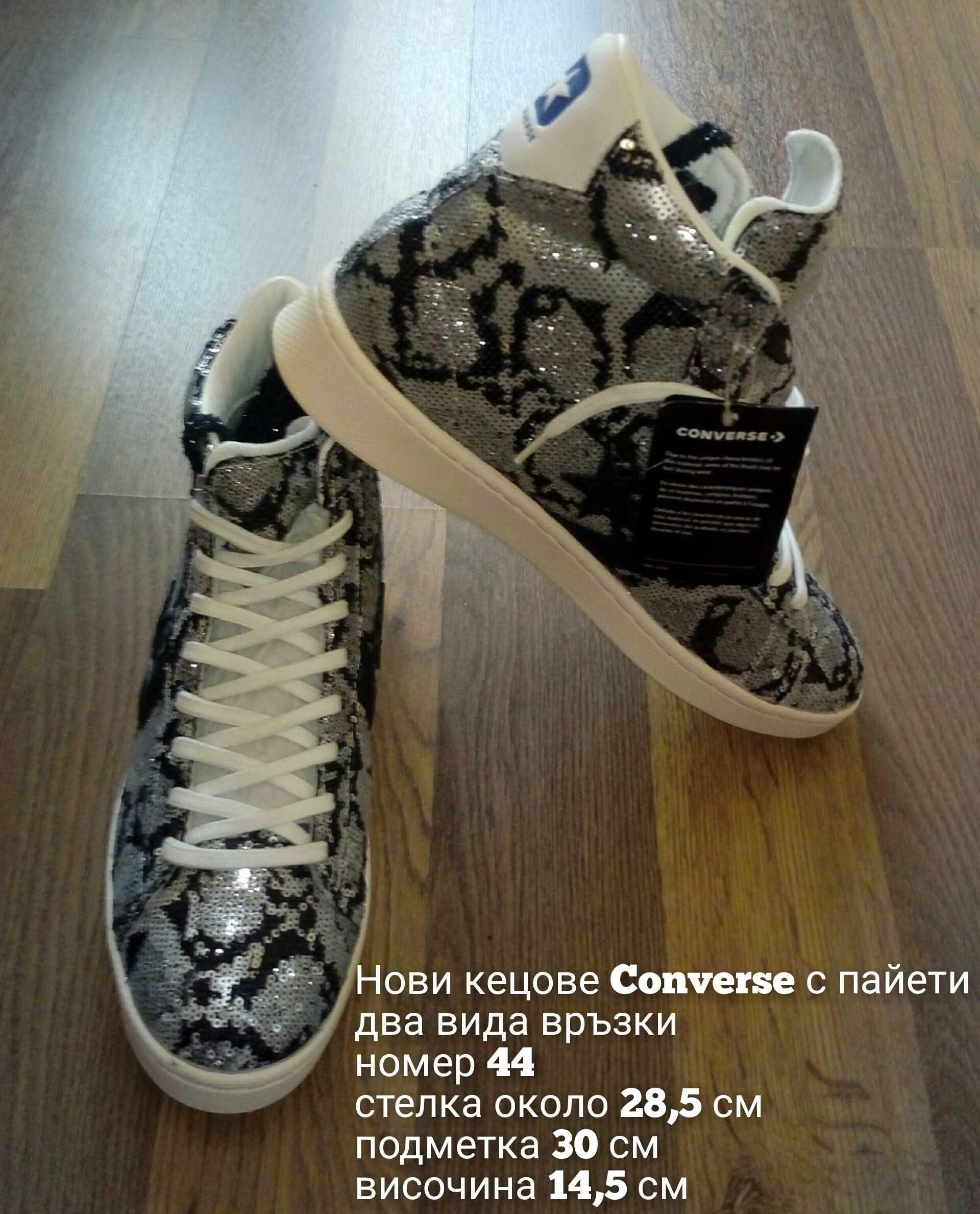Нови кецове Converse, обувки, боти, ботуши, нови мокасини