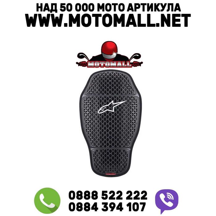 Alpinestars Протектор за гръб Nucleon KR-Cell Black Level 1 Алпинстарс