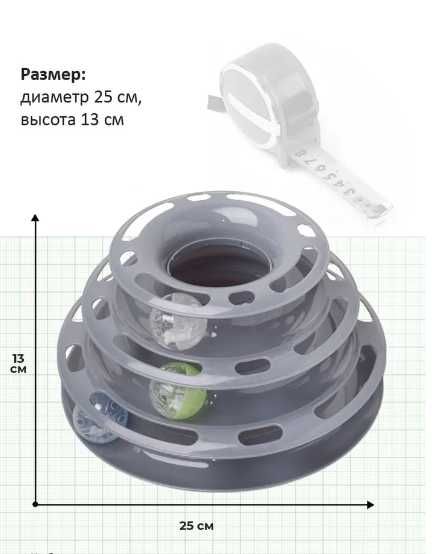 Игровой комплекс для кошек "Пирамида"