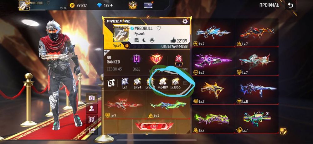 Аккаунт фри фаер , free fire с топ 5 СНГ