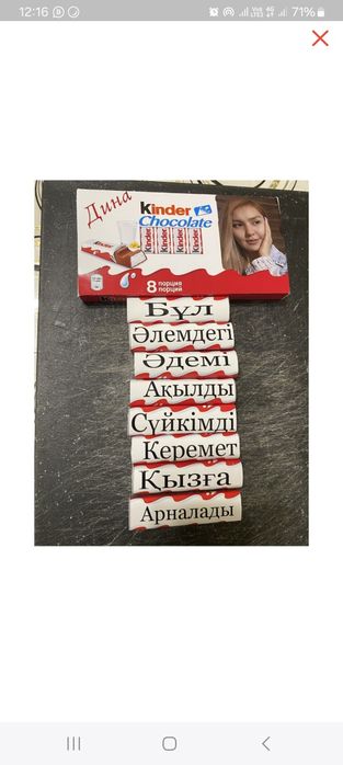 Подарки на новый год жана жыл сыйлыктар