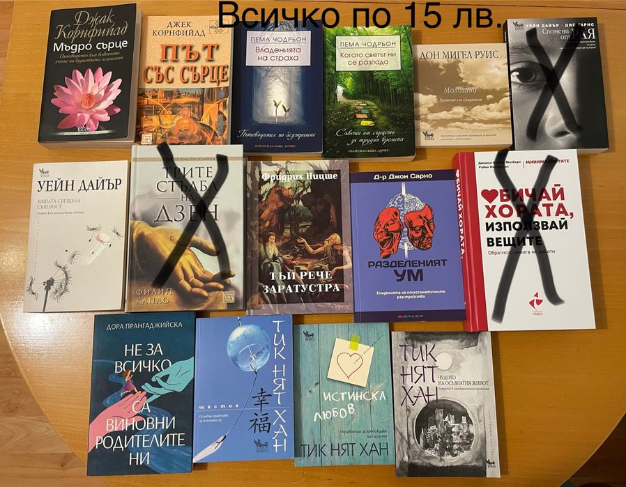 Разнообразни книги