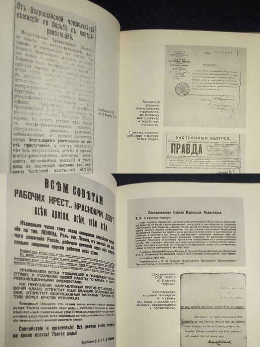 Крушение Антисоветского Подполья в СССР. Давид Голинков.