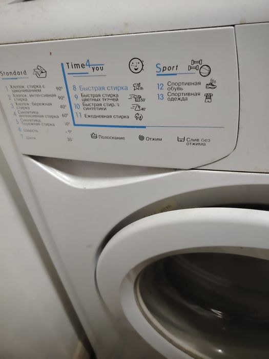Стиральная машина 4,5 кг Б/У