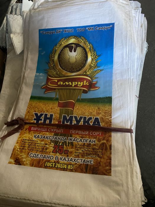 Продаю Мешки новые и бу