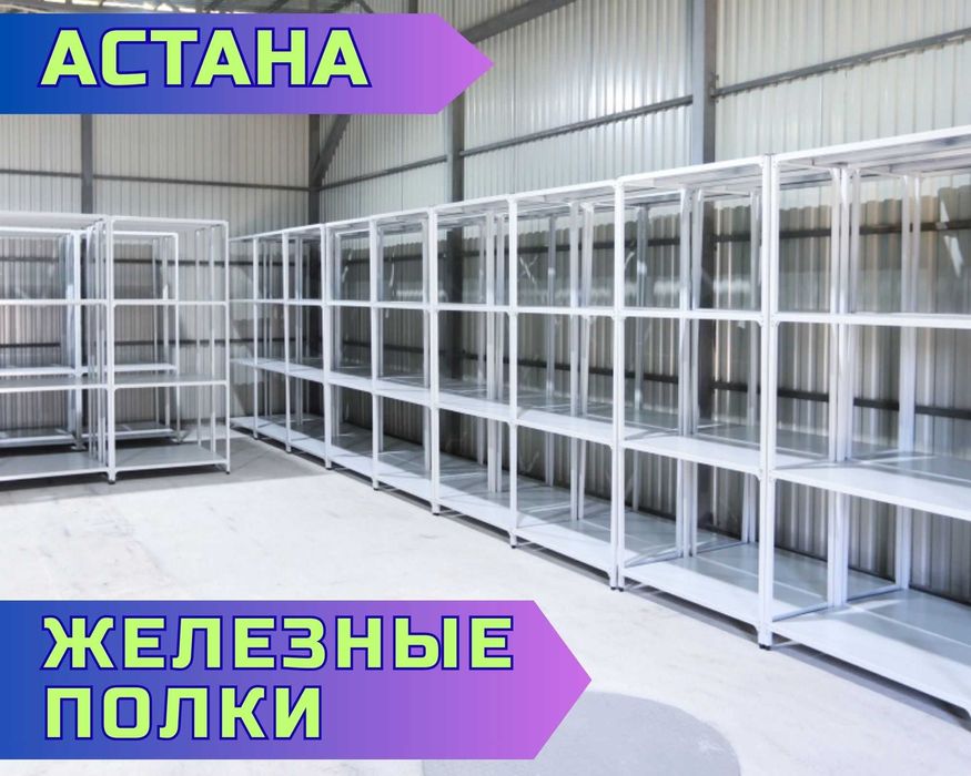 Полочные стеллажи в офис, канцелярию для документации, архив asps