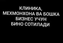 2 этажли, янги бино сотилади