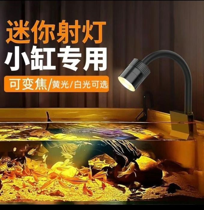 Свитильник в аквариум для рыбок