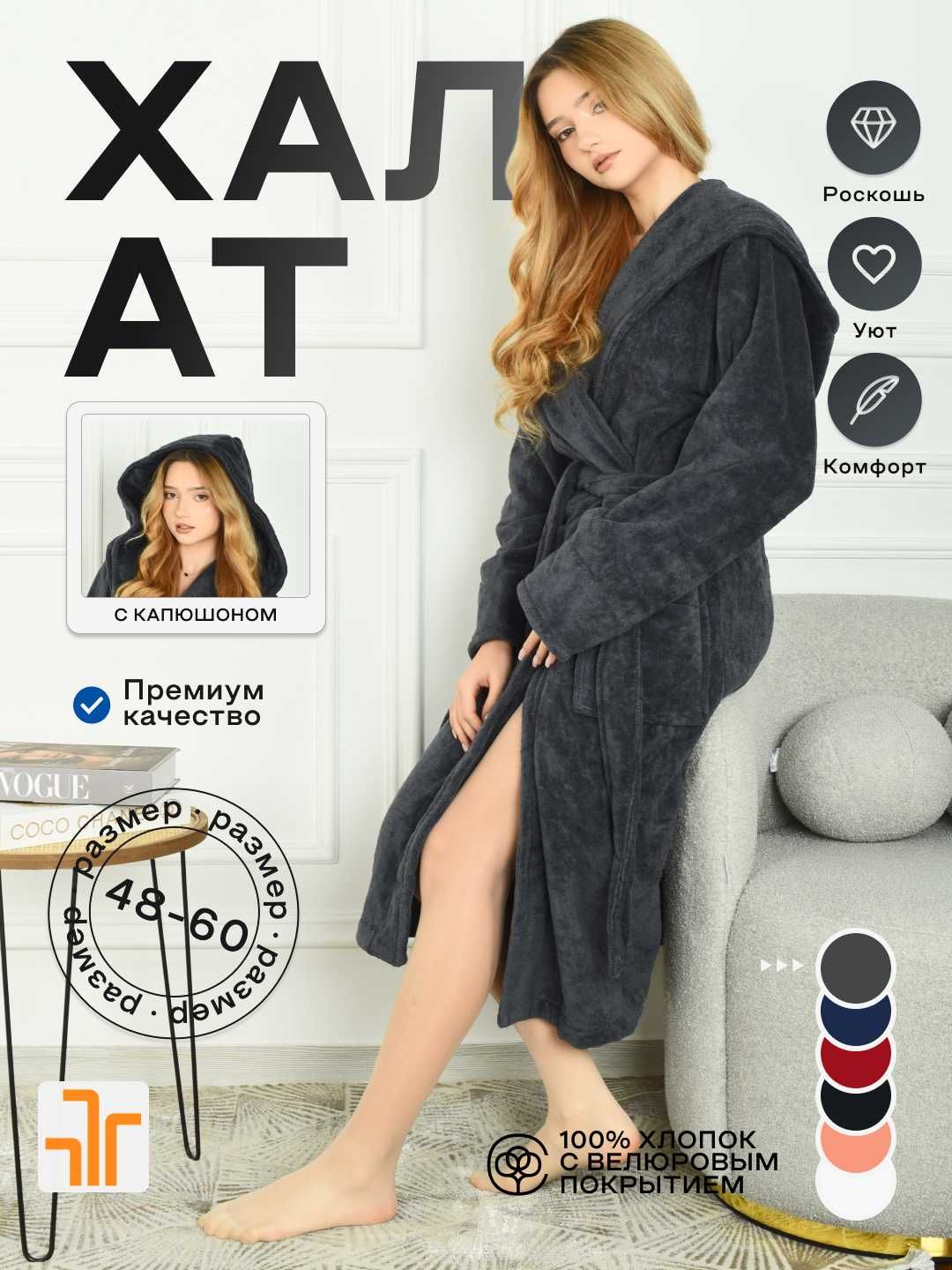 Махровый банный халат с капюшоном| Xammom xalati 100% paxta kapyushon