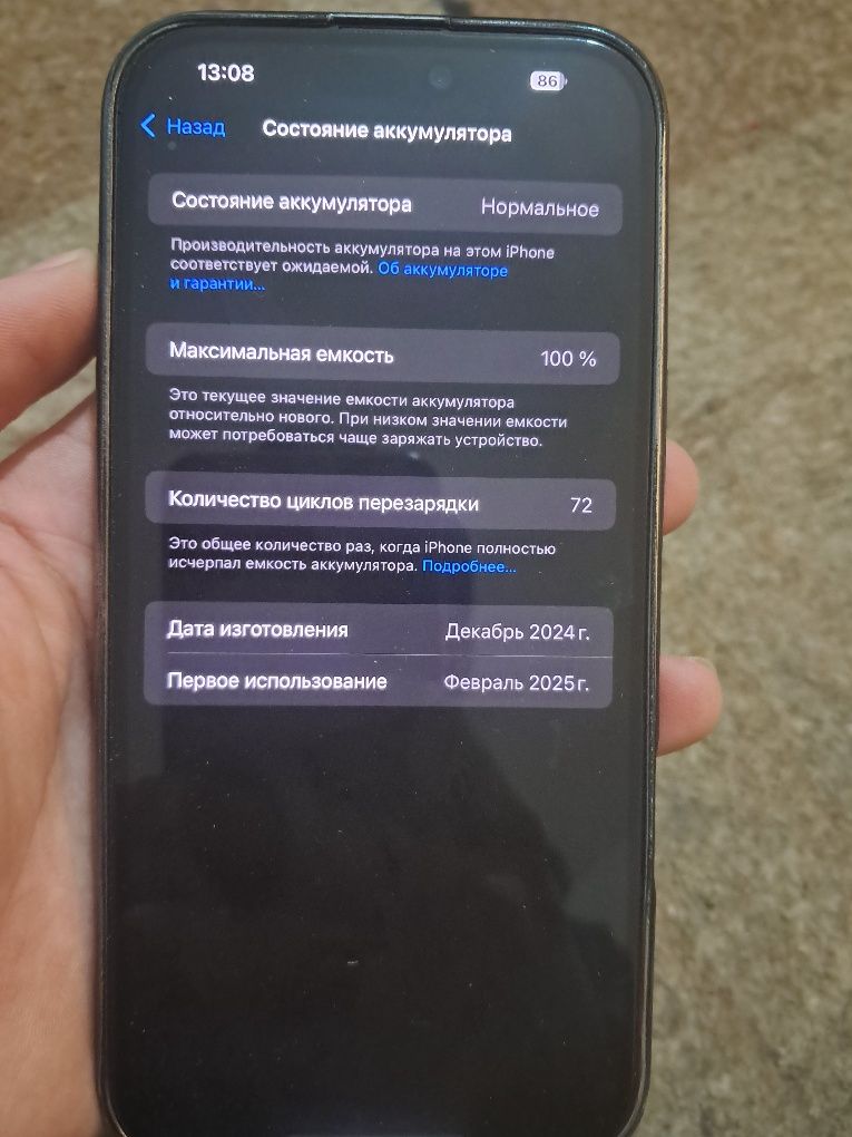 IPhone 16 pro max black
