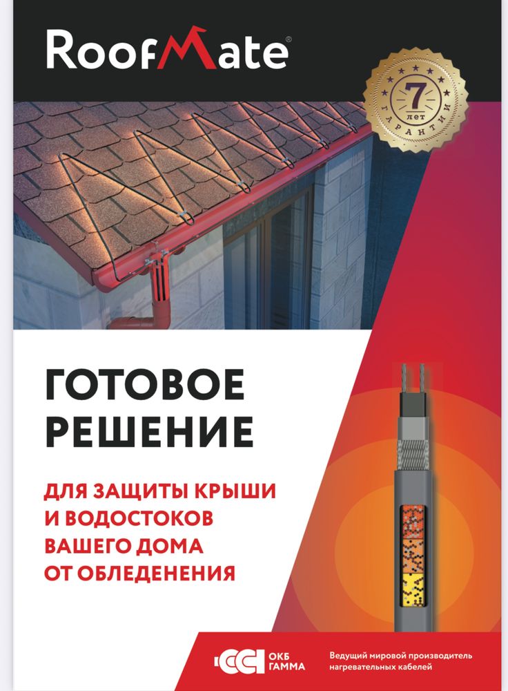 российских тёплых полов